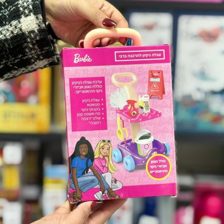 عربة تنظيف باربي الصغيرة